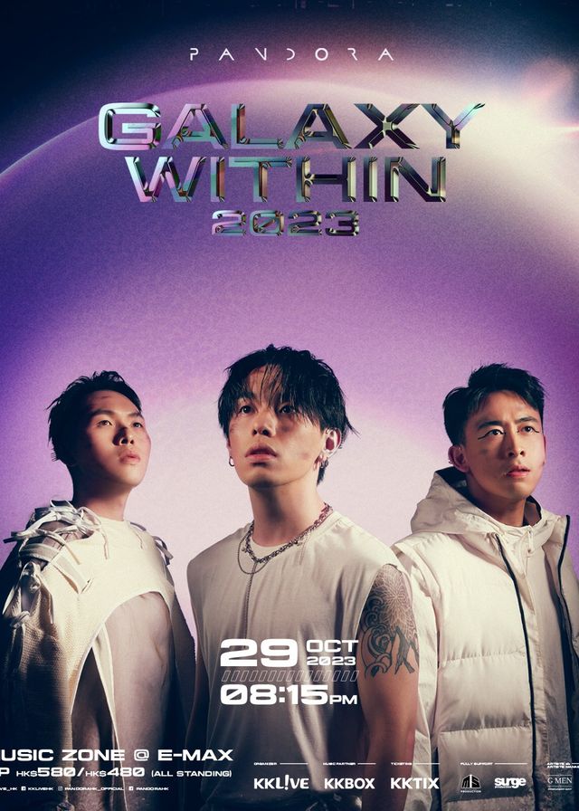 Pandora演唱會2023｜Galaxy Within 2023｜九展 | 九龍灣國際展貿中心