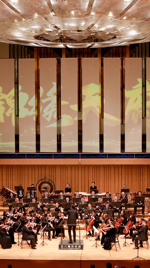 四川愛樂樂團——最後的古典主義｜音樂會 | ICON.雲端 天府音樂廳