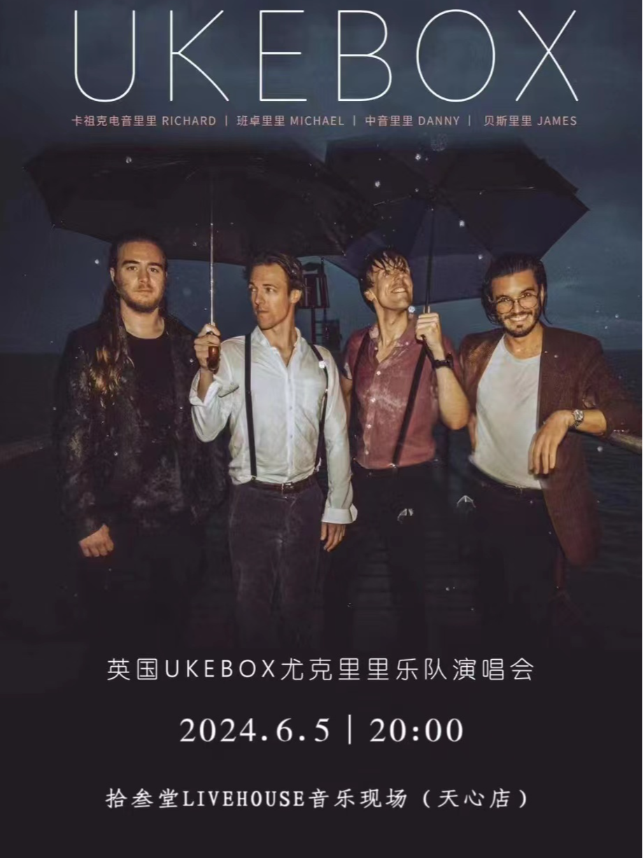 英國 UKEBOX 尤克里裏樂隊 2024巡演-洛陽站｜音樂會 | 洛陽拾叁堂livehouse(天心店)