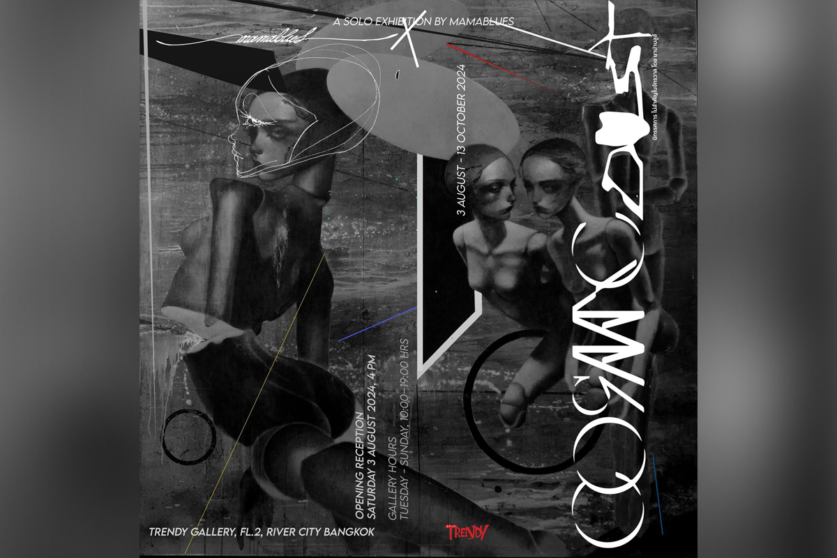 COSMIC DUST | บริษัท TRENDY GALLERY