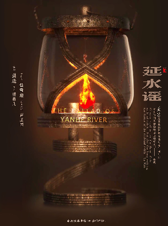 -話劇《延水謠》｜話劇歌劇 | 內蒙古烏蘭恰特