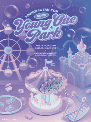 2025 영탁 팬콘 ‘YOUNGONE PARK’ | 광운대학교 동해문화예술관 대극장