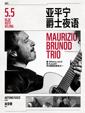 北京丨5.5 亞平寧爵士夜語」Maurizio Brunod邀你共赴一場意式吉他的聲音之旅｜演唱會 | Blue Note Beijing 爵士樂俱樂部