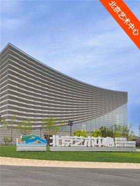 北京曲藝團“傳統曲藝精粹專場”｜曲苑雜壇 | 北京藝術中心-露天劇場