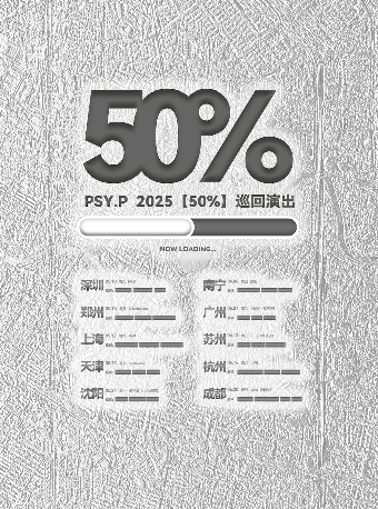 Psy.P2025【50%】巡迴演出蘇州站｜演唱會 | 山丘展演空間