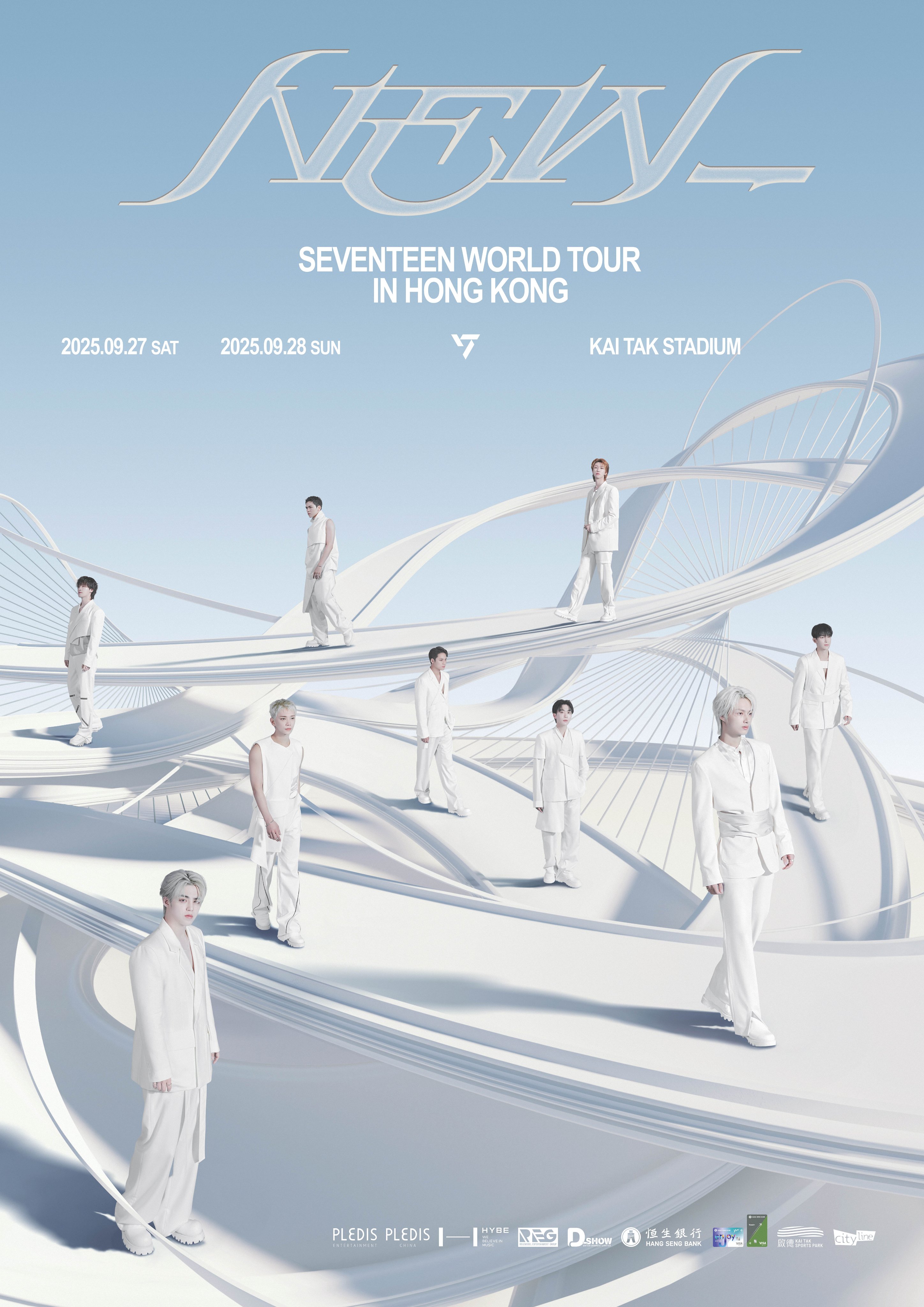 2025 SEVENTEEN WORLD TOUR [NEW_] IN HONGKONG | Kai Tak Sports Park