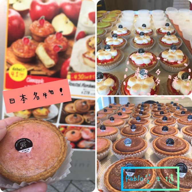 經典日本🇯🇵cheese tart 專門店🥳