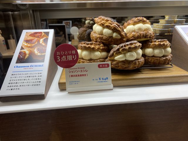 エシレバター専門店のバターたっぷりな限定商品
