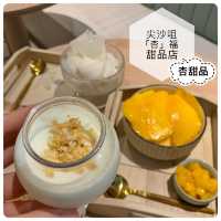 「杏」福甜絲絲滋味盡在尖沙咀甜品店🍬🍭