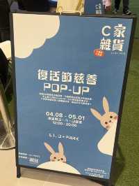 🍀荃灣遊 ｜ 復活節慈善pop up🌻