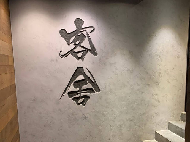 三百蚊入住工業風酒店 客舍😛