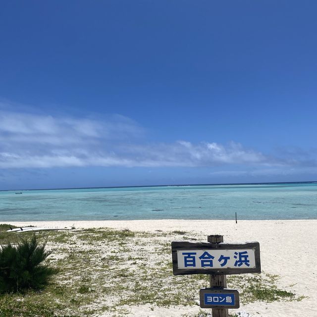 幻の島