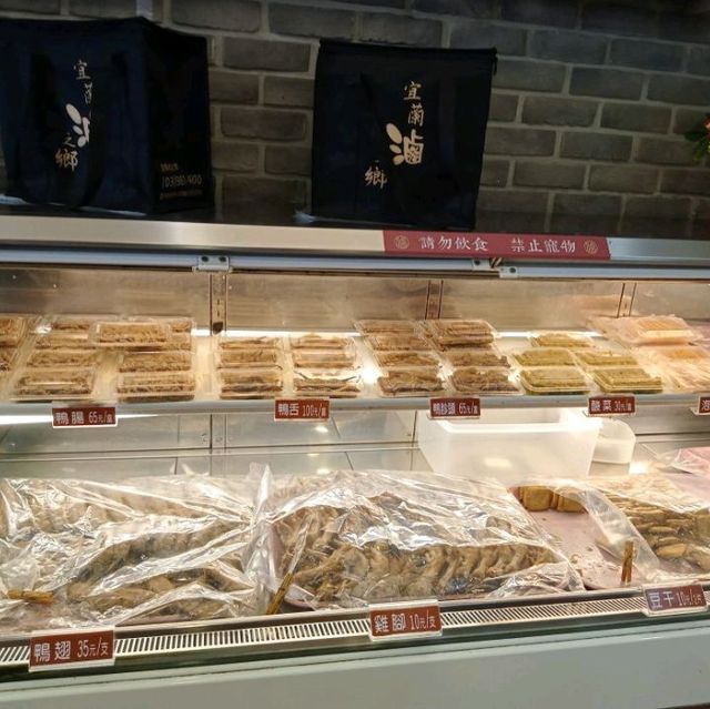 宜蘭［滷］之鄉 ¶¶ 礁溪在地美食 # 冰釀滷味 ¥¥
