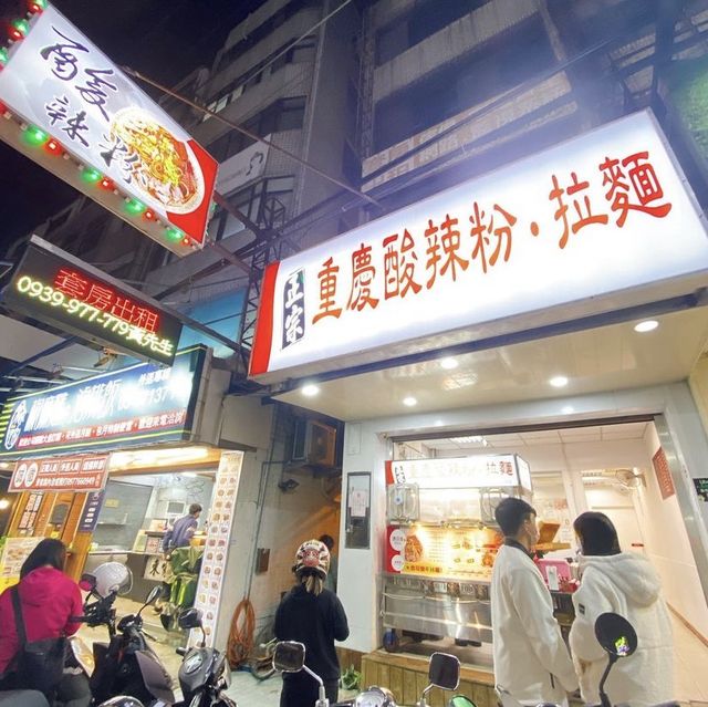 ［新竹市/清大］ 重慶酸辣粉🌶️｜連大陸人都說超級道地的味道🤤 