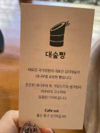 울산 태화강 대숲빵이 유명한 ”카페 코이“