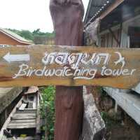 บ้านน้ำเชี่ยว