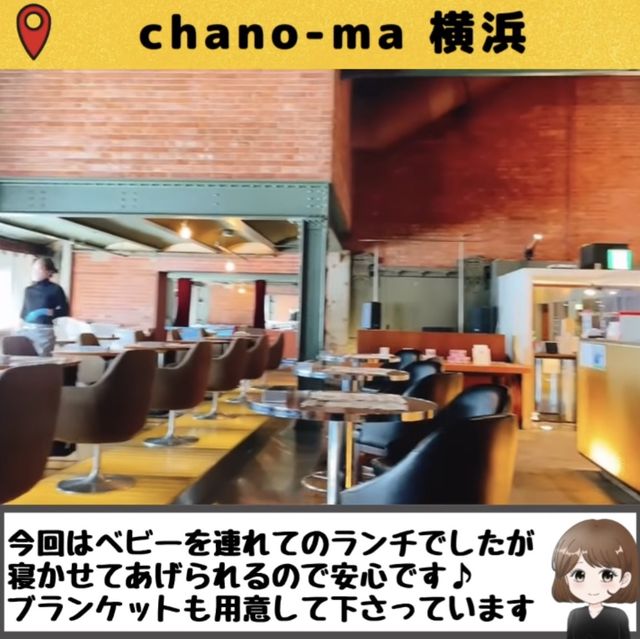 【chano-ma 横浜】