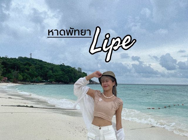 หาดพัทยา | หลีเป๊ะ