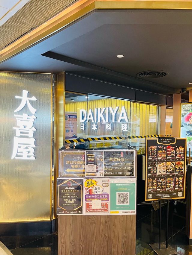 ଘ(੭*ˊᵕˋ)੭* ੈ大喜屋♡‧₊˚