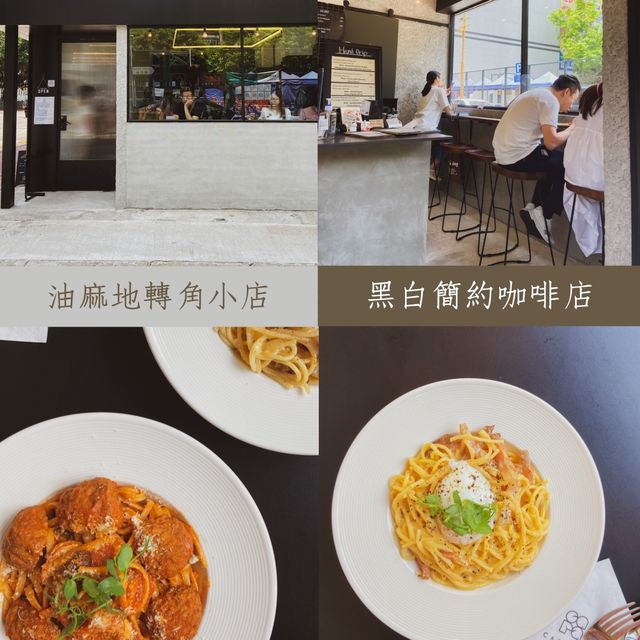 油麻地低調黑白灰咖啡小店