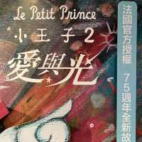 《小王子》75周年紀念！