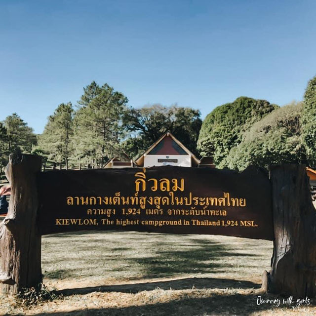 ดอยผ้าห่มปก สูงเป็นอันดับ 2 ของประเทศไทย