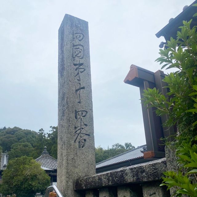 四國遍路14號寺院 常樂寺