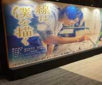 百段階段で映画の世界へトリップ！