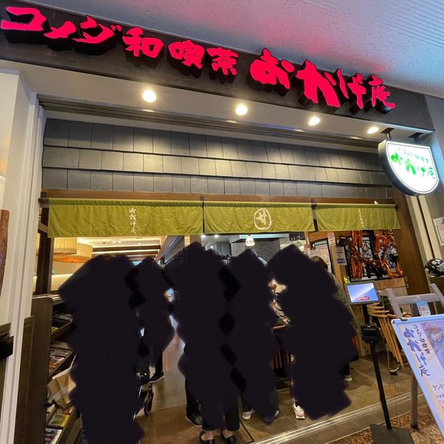 甘味喫茶 おかげ庵 【神奈川県/みなとみらい】