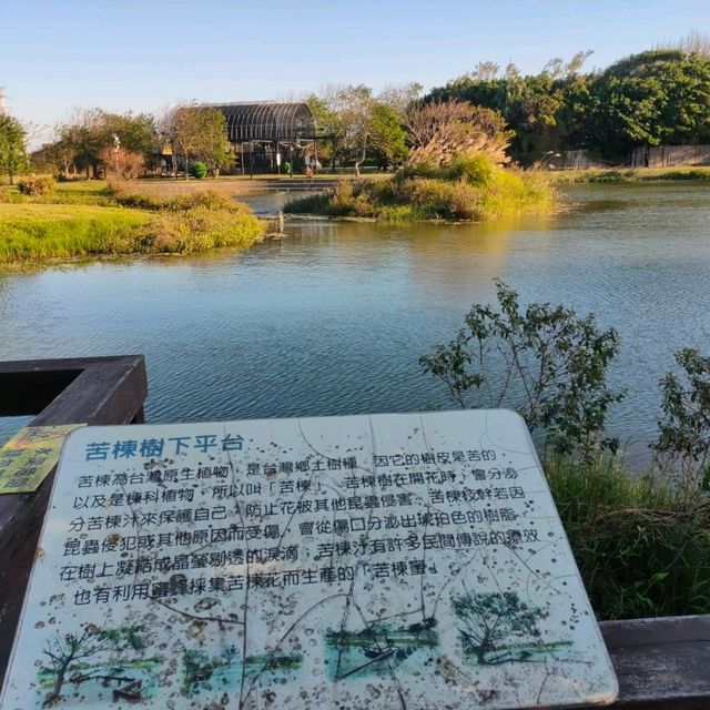 新屋環境教育園區-鼓勵好室