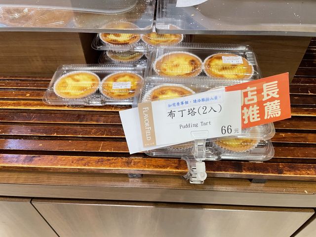 香噴噴超熱門的超強麵包 FLAVOR FIELD 