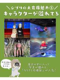 ジブリパーク最新情報