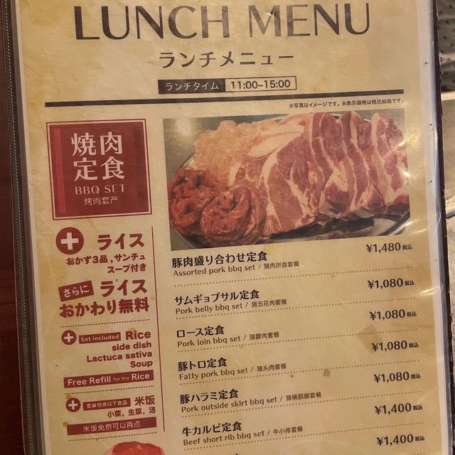 【新大久保】韓国人が集うお店🇰🇷おいらの肉屋