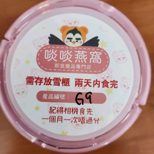 真材實料，養生之選