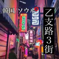 韓国/ソウル【乙支路3街】超ローカル🤍ビール好きの方に行ってほしいお店🍺💕