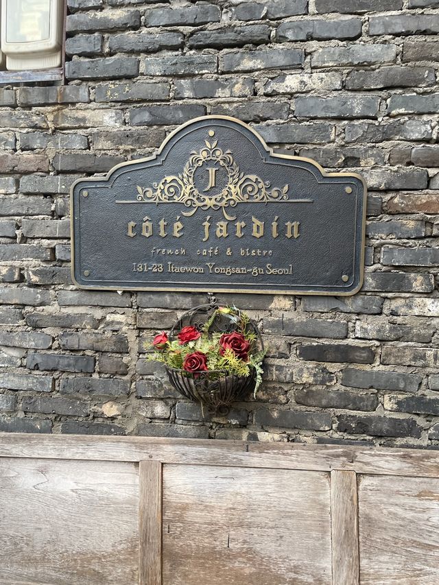 이태원 노천테라스가 있는 프렌치 레스토랑🇫🇷 <꾸띠자르당>