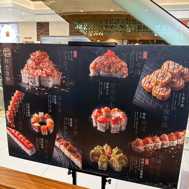 富創意的古今二卷物與壽司