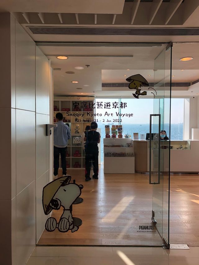 史諾比之旅  海港城 史諾比之旅  海港城