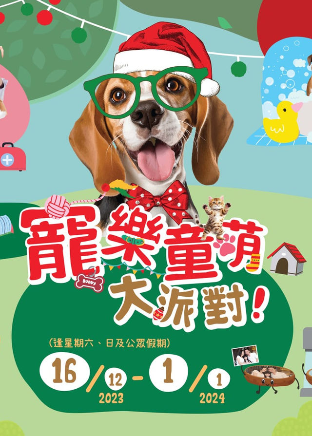 寵樂童萌大派對 | 香港挪亞方舟