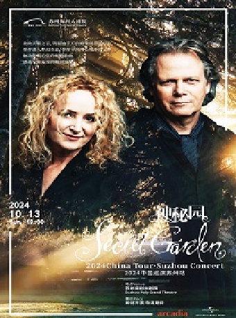 神秘園Secret Garden 2024中國巡演蘇州站｜演唱會 | 蘇州保利大劇院