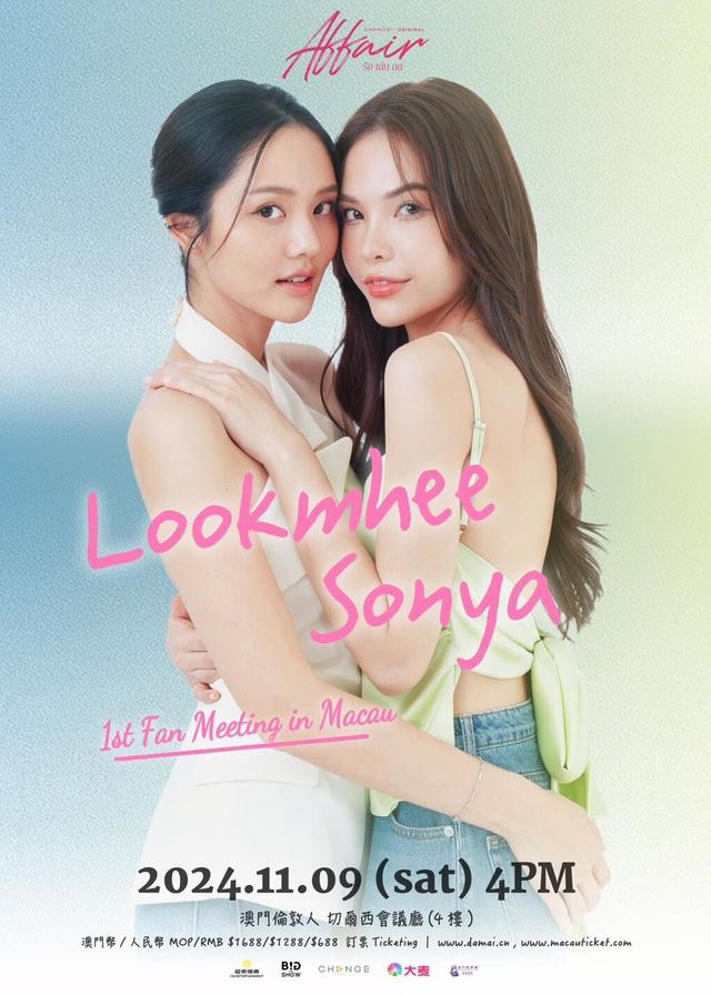 Lookmhee & Sonya 粉絲見面會2024澳門站 | 澳門倫敦人切爾西會議廳（4樓）
