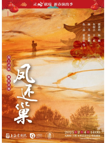 京劇《鳳還巢》｜曲苑雜壇 | 九棵樹未來藝術中心-實驗劇場
