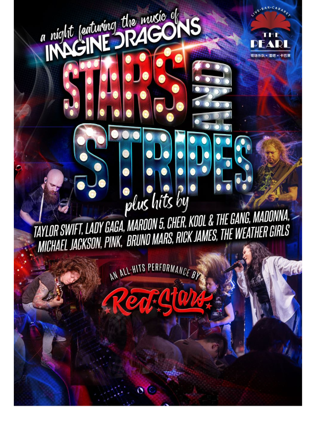 搖滾進化旅｜夢龍樂隊&美式狂歡音浪派對｜演唱會 | 珍珠劇場The Pearl