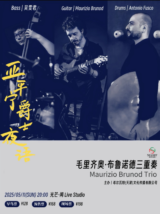 「亞平寧爵士夜語」意大利吉他詩人毛裏齊奧·布魯諾德與他的三重奏音樂會｜演唱會 | 光芒enlightening