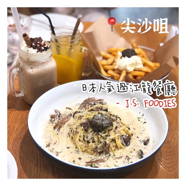 日本人氣過江龍餐廳