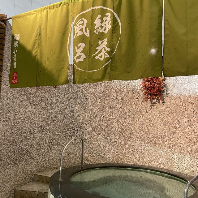 箱根小涌谷ユネッサン