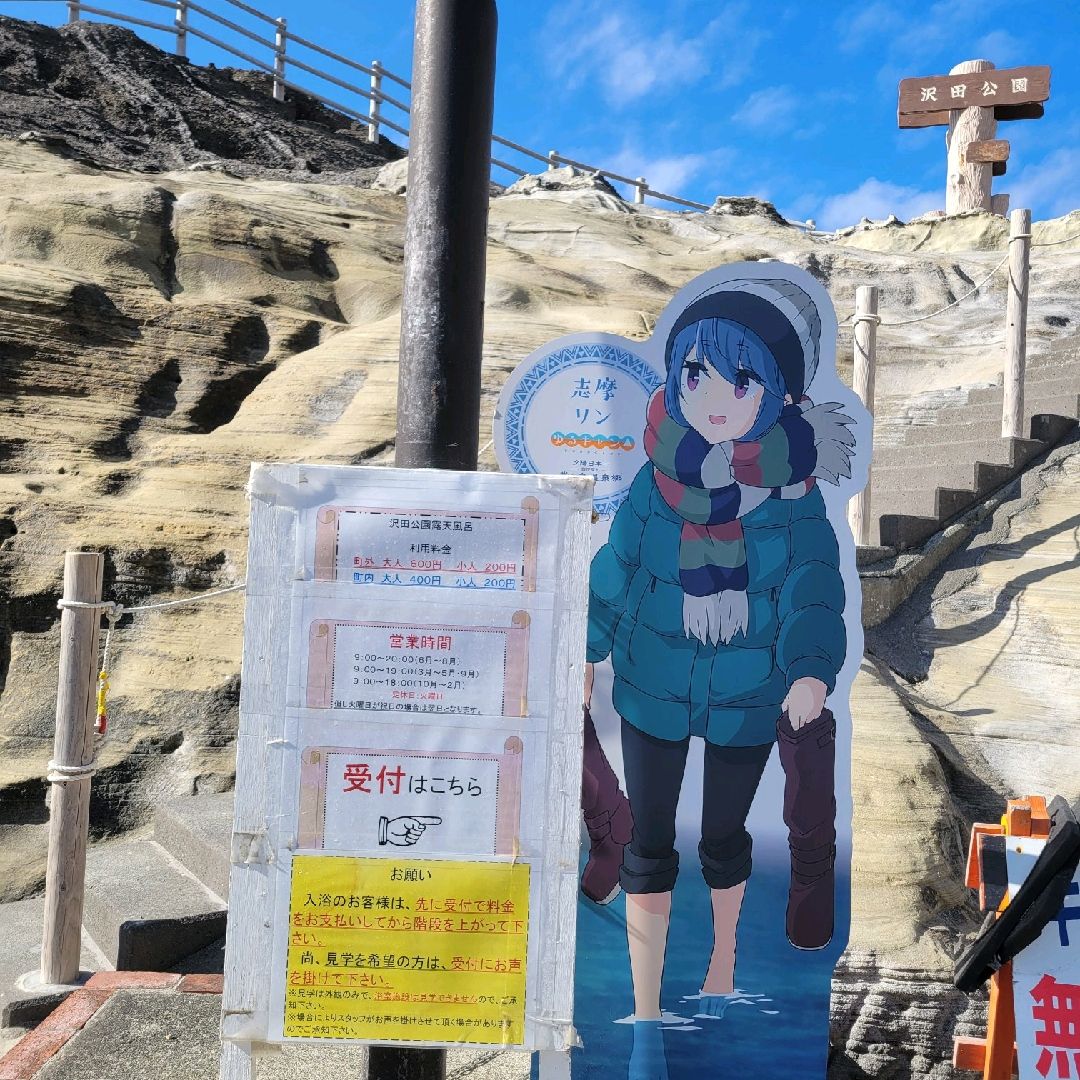 伊豆 沢田公園露天風呂 Trip Com 西伊豆町の旅のブログ