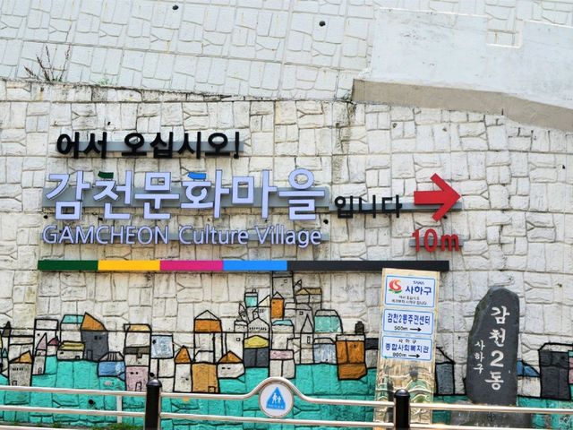 부산의 마추픽추, 알록달록 감천문화마을!