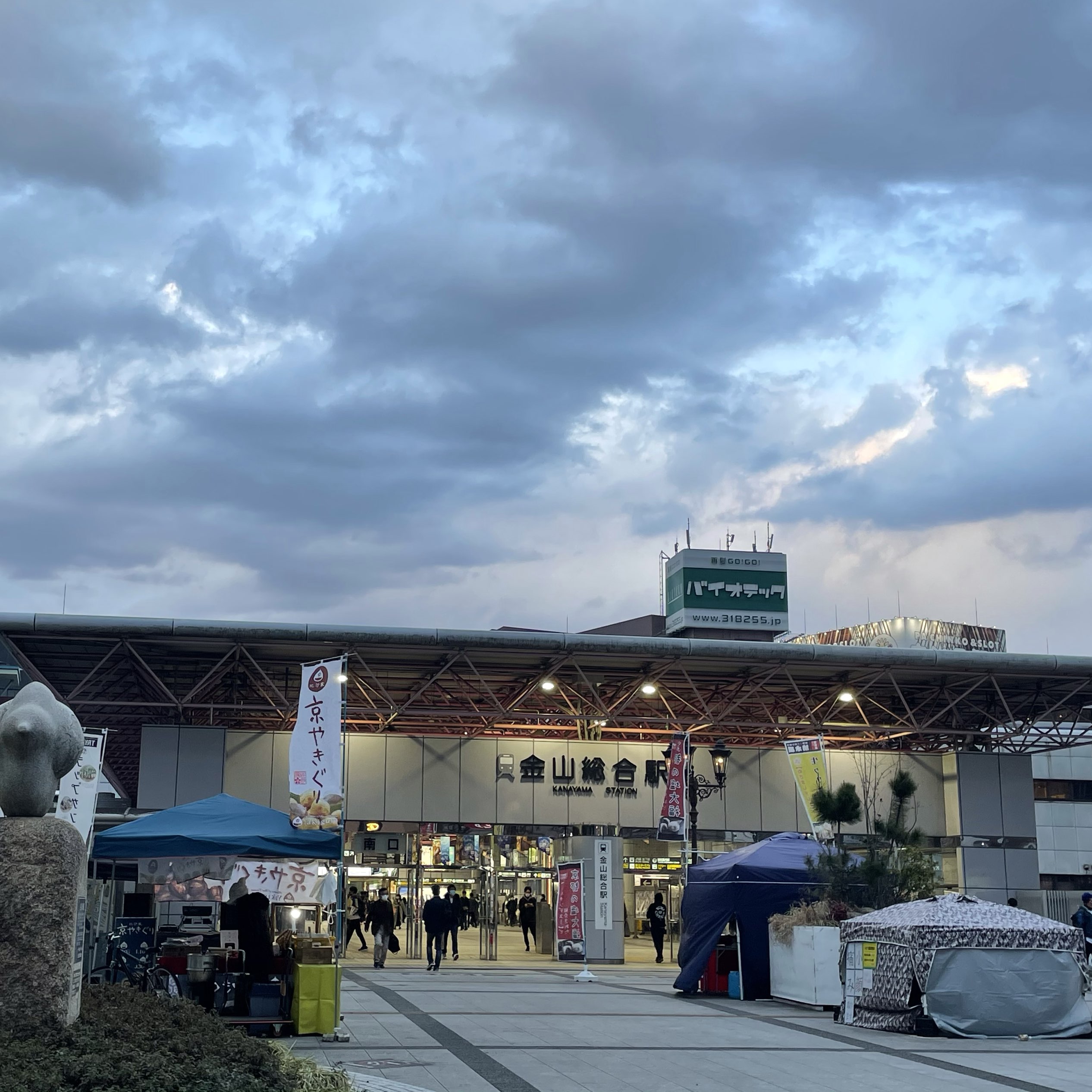 名古屋 金山駅からイオンモール熱田へシャトルバスで Trip Com 名古屋の旅のブログ 名古屋 金山駅からイオンモール熱田へシャトルバスで Trip Com 名古屋の旅のブログ