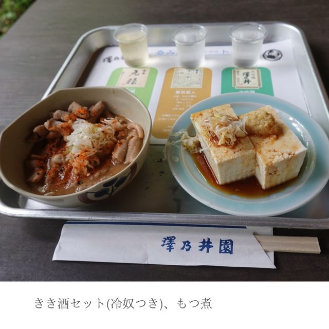 【東京・青梅】都内の秘境で「きき酒」体験